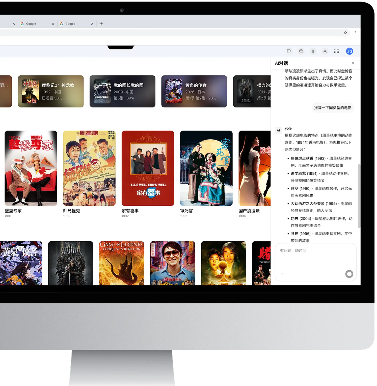 媒体中心 AI 对话界面